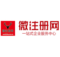 武夷山微注册网-最新消息 工商注册提交虚假信息，股东和代理必须列入黑名单